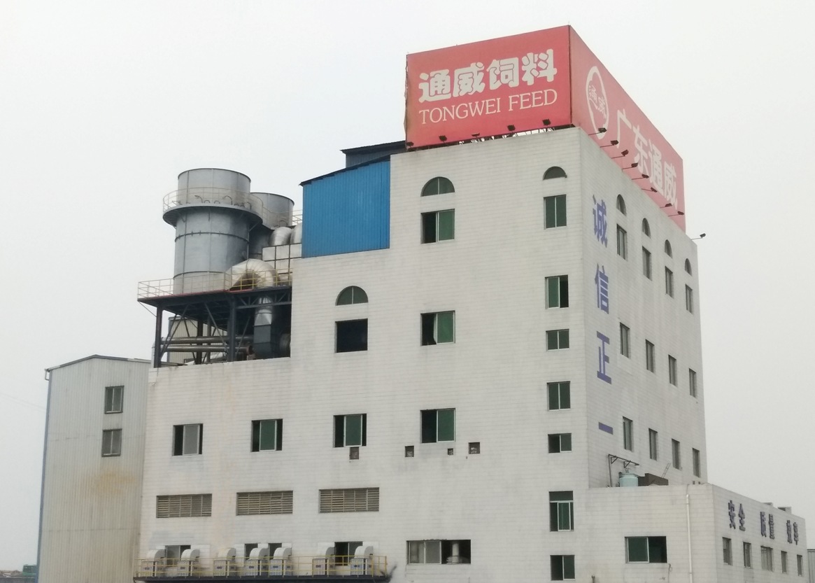 广东通威饲料有限公司